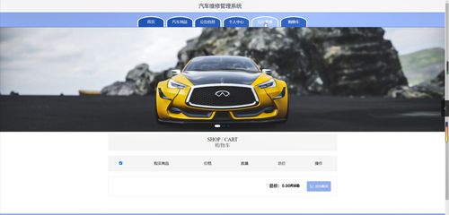基于JSP與SSM框架的汽車維修管理系統nh213及汽車電腦板維修培訓研究